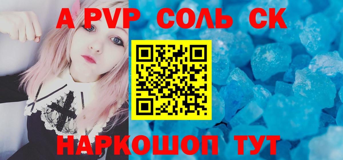 Alfa_PVP Crystall  APVP  APVP Crystall  Выборг  Alpha-PVP СК КРИС  Вход с VPN 