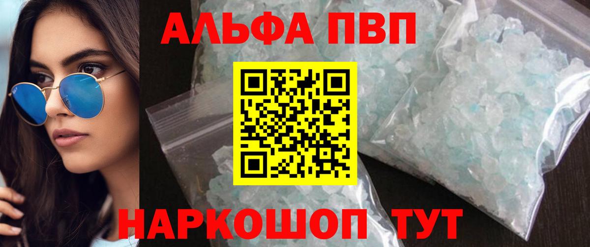 А ПВП Соль Выборг