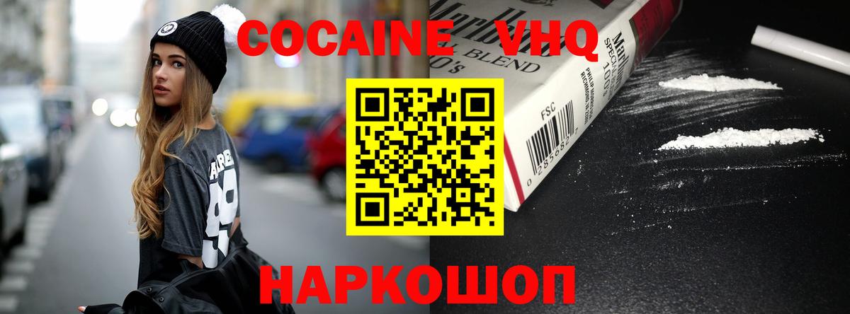 Выборг  COCAIN 99%  Вход с VPN 