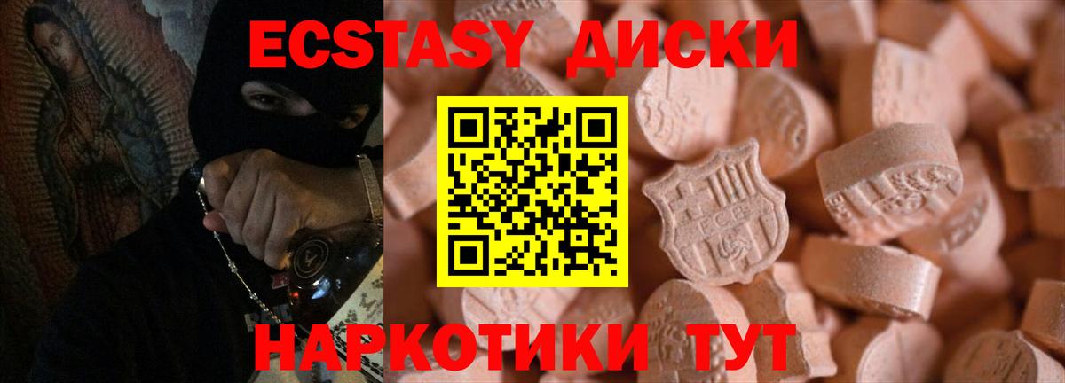 Ecstasy бентли  Ecstasy диски  Вход с VPN  Экстази  Выборг 