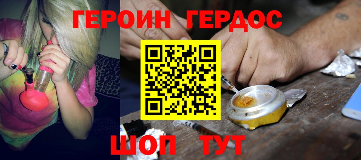Героин хмурый  Вход с VPN  Выборг 