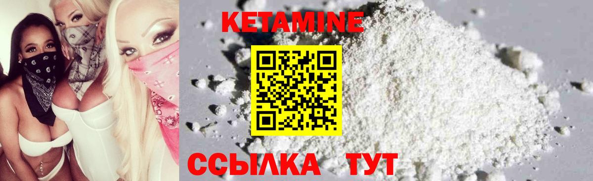 Кетамин ketamine  Вход с VPN    сайт  Выборг 