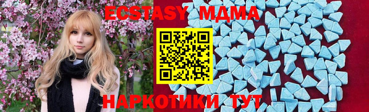 MDMA  MDMA молли  МДМА crystal  Вход с VPN  Выборг 