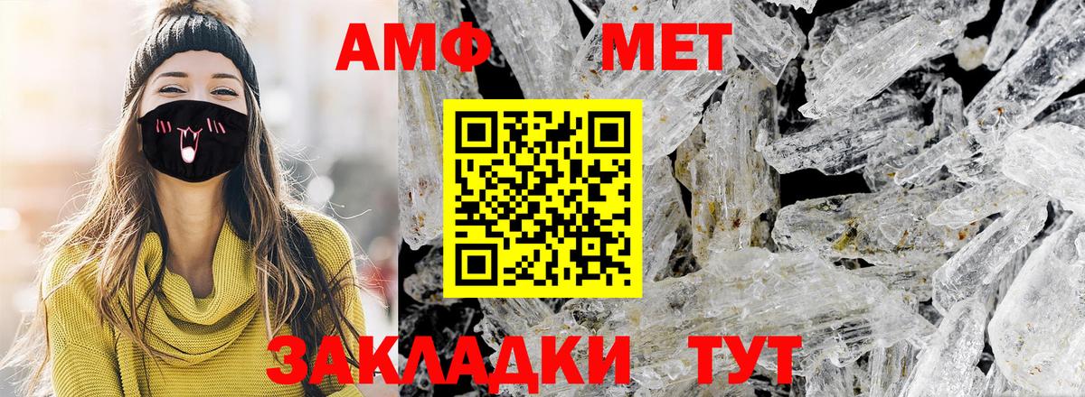 МЕТАМФЕТАМИН Methamphetamine  Вход с VPN  Выборг 