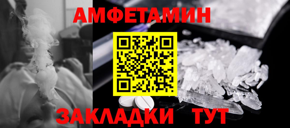 МЕТАМФЕТАМИН кристалл Выборг