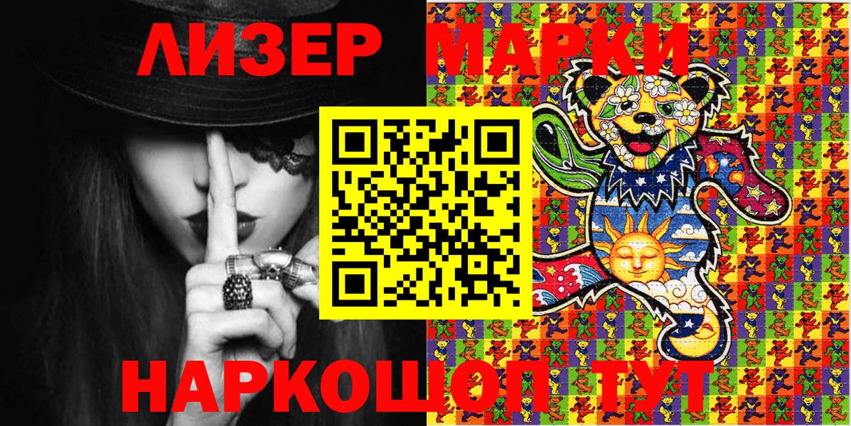 Наркотические марки  Вход с VPN  Выборг  Марки NBOMe 1,8мг 