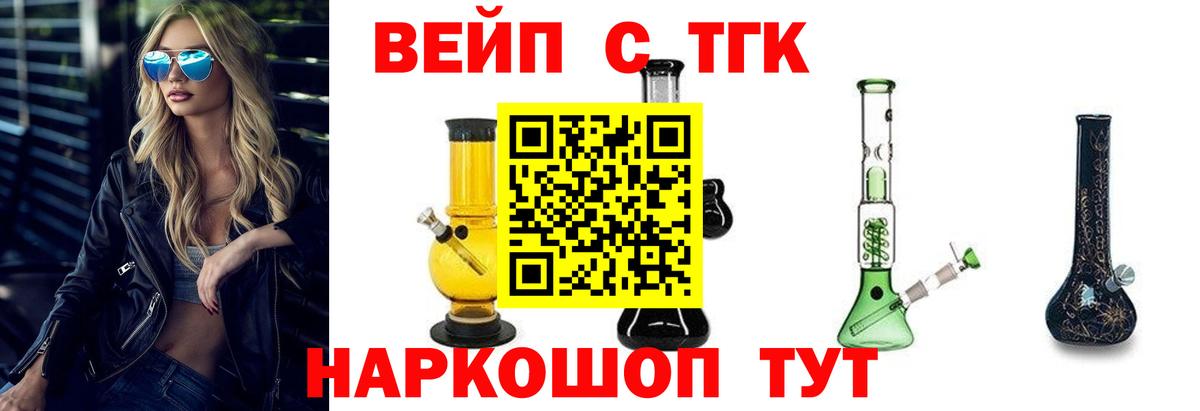 ТГК концентрат  Вход с VPN  Выборг  Дистиллят ТГК концентрат 